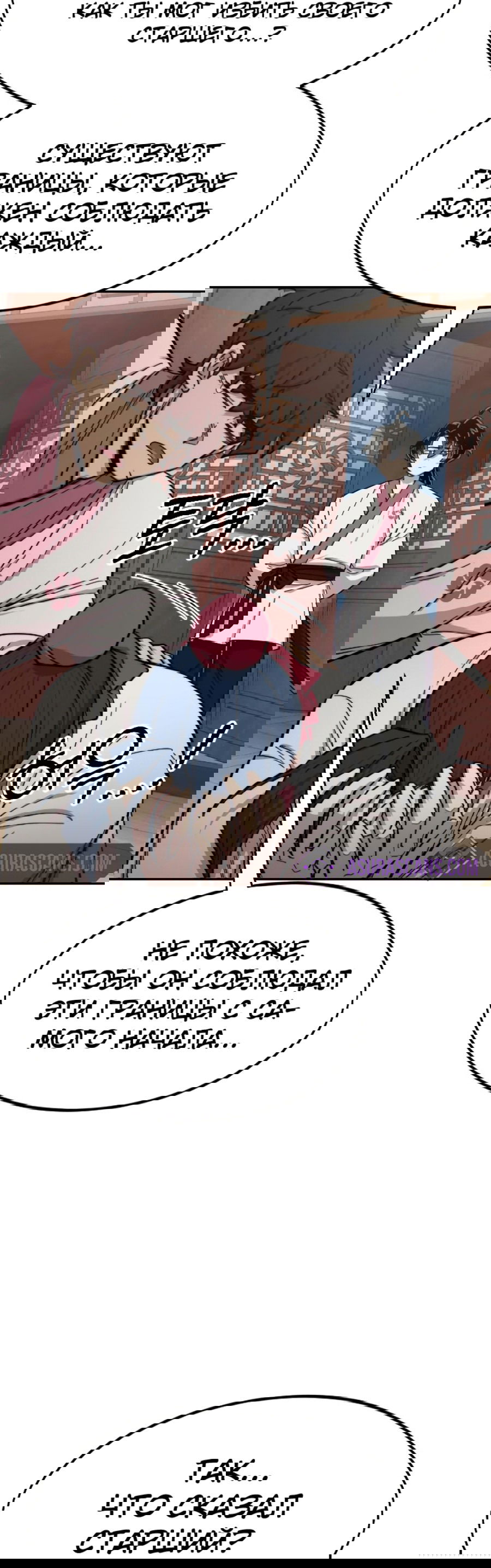 Манга Возвращение Хуашань - Глава 51 Страница 6