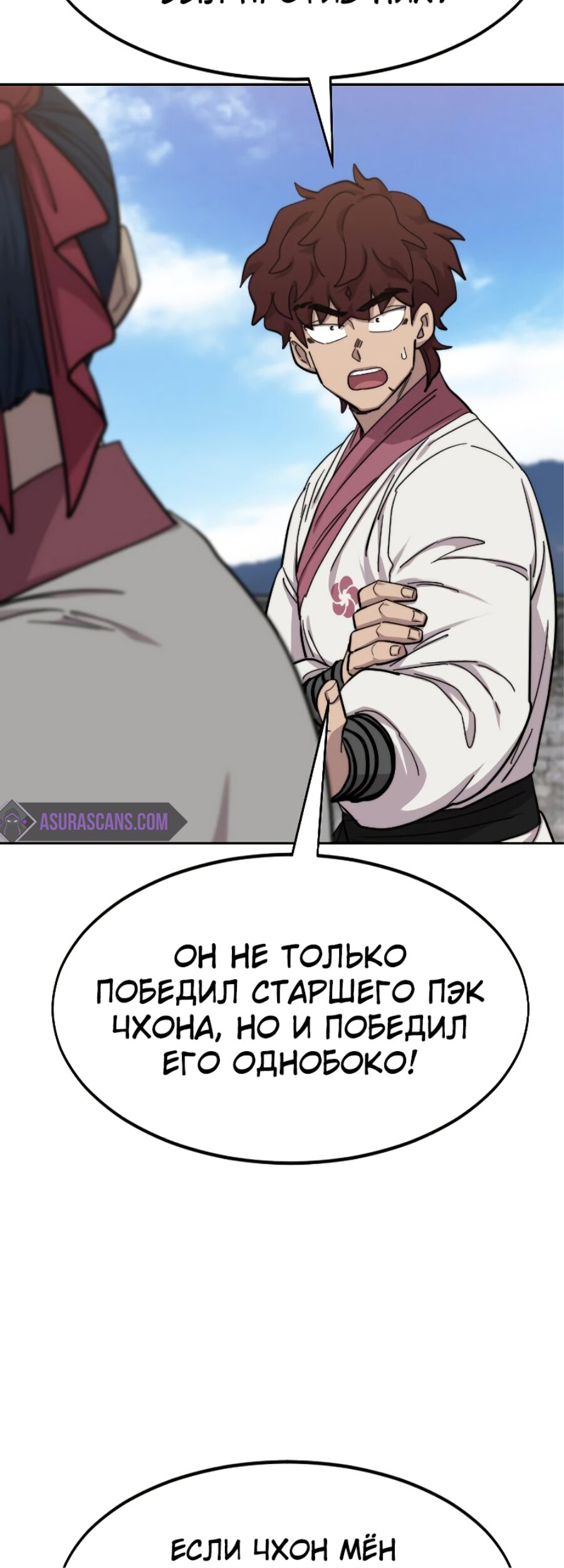 Манга Возвращение Хуашань - Глава 51 Страница 35