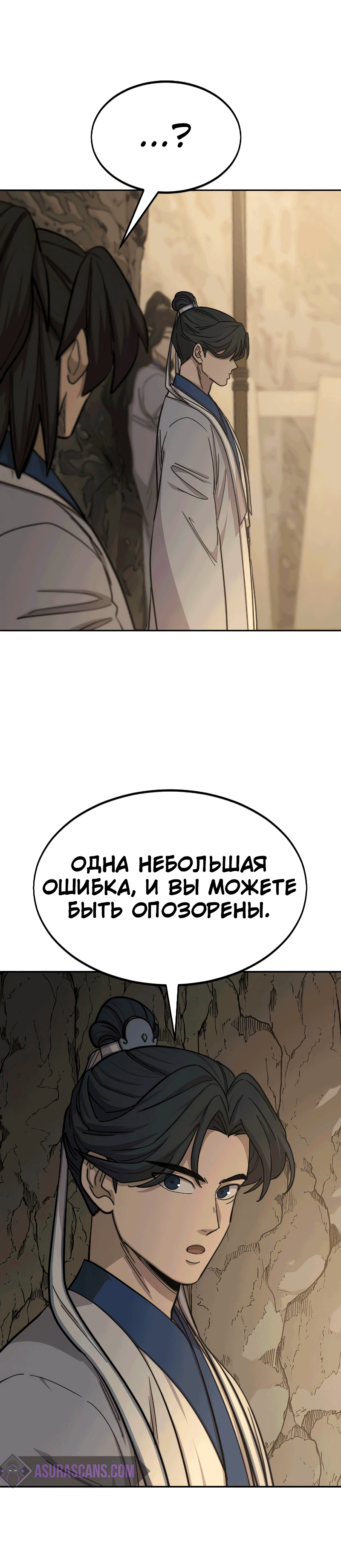 Манга Возвращение Хуашань - Глава 53 Страница 13