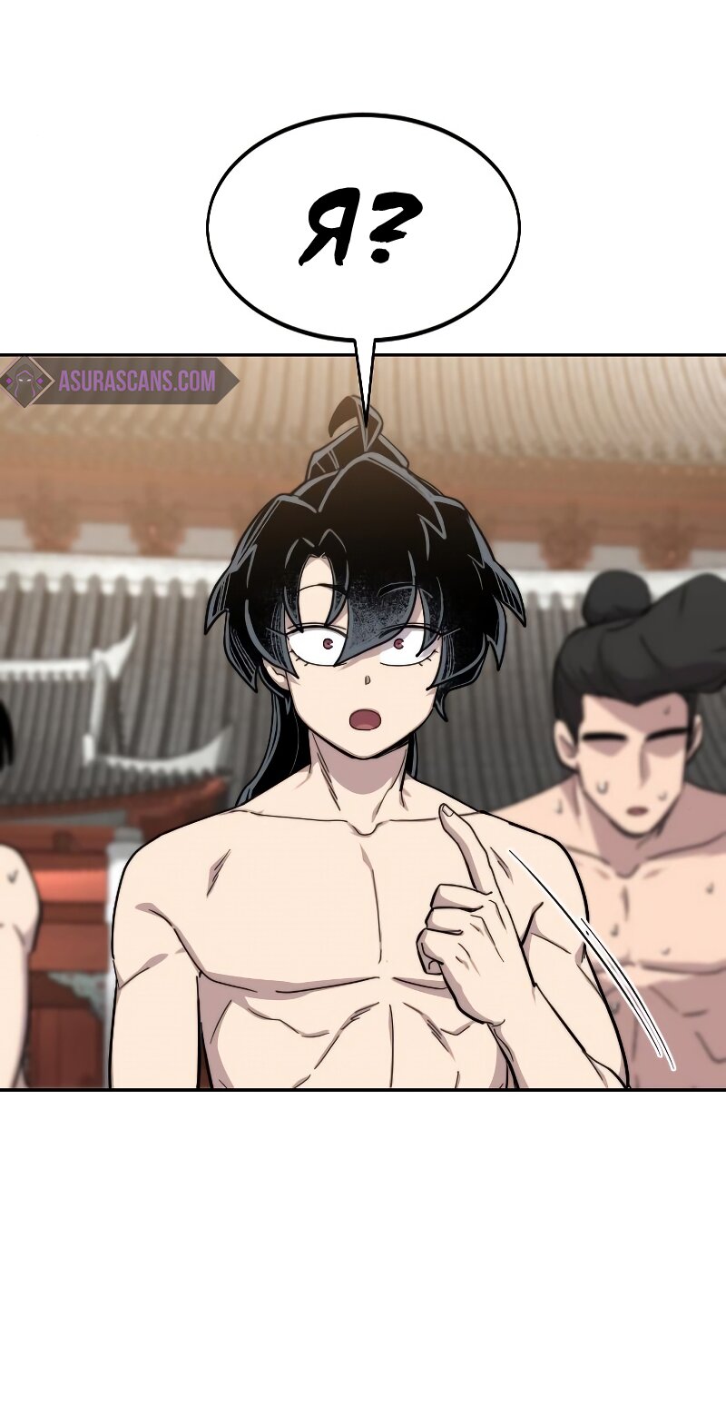 Манга Возвращение Хуашань - Глава 54 Страница 11