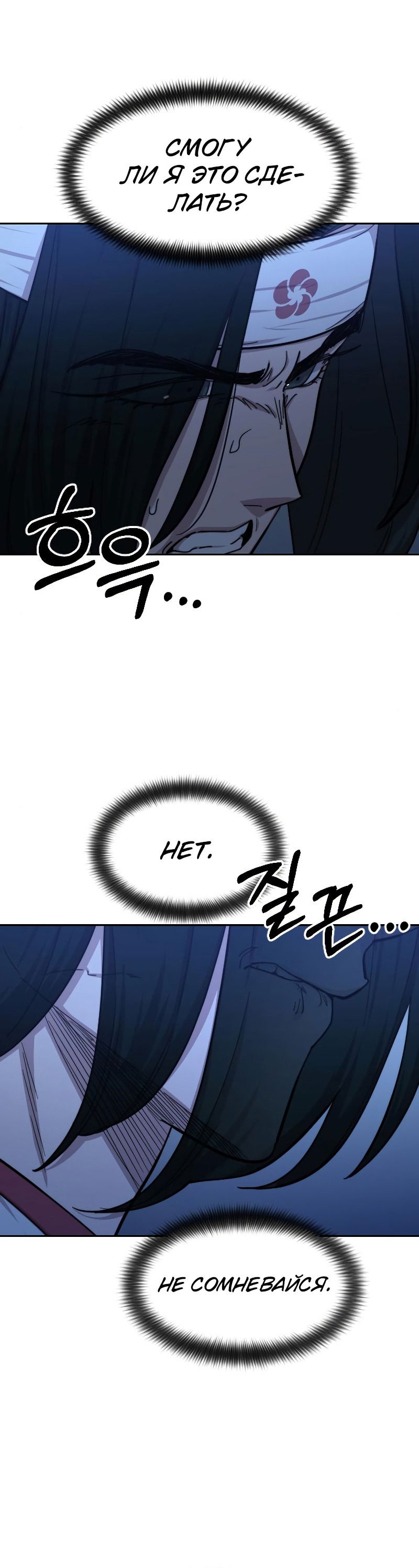 Манга Возвращение Хуашань - Глава 57 Страница 46