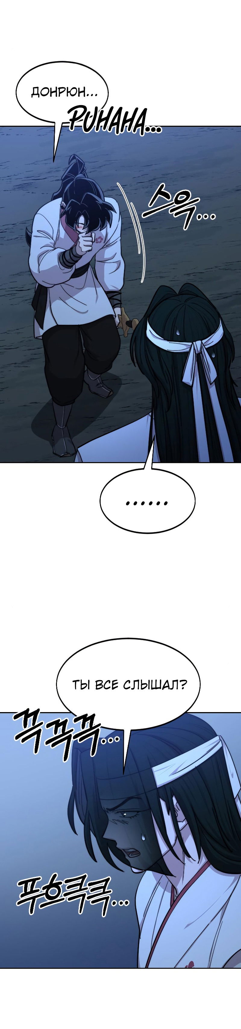 Манга Возвращение Хуашань - Глава 57 Страница 51