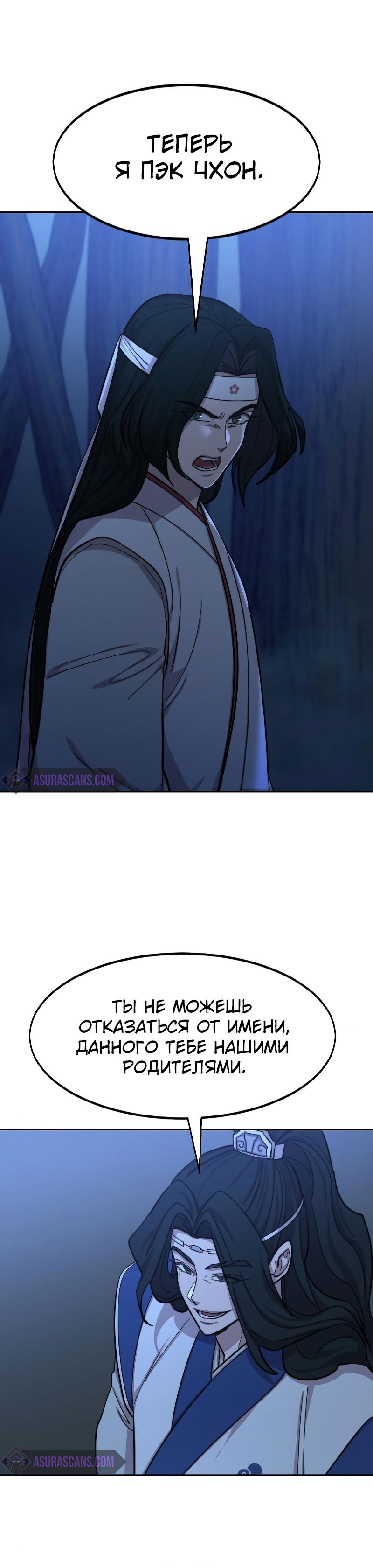 Манга Возвращение Хуашань - Глава 57 Страница 7