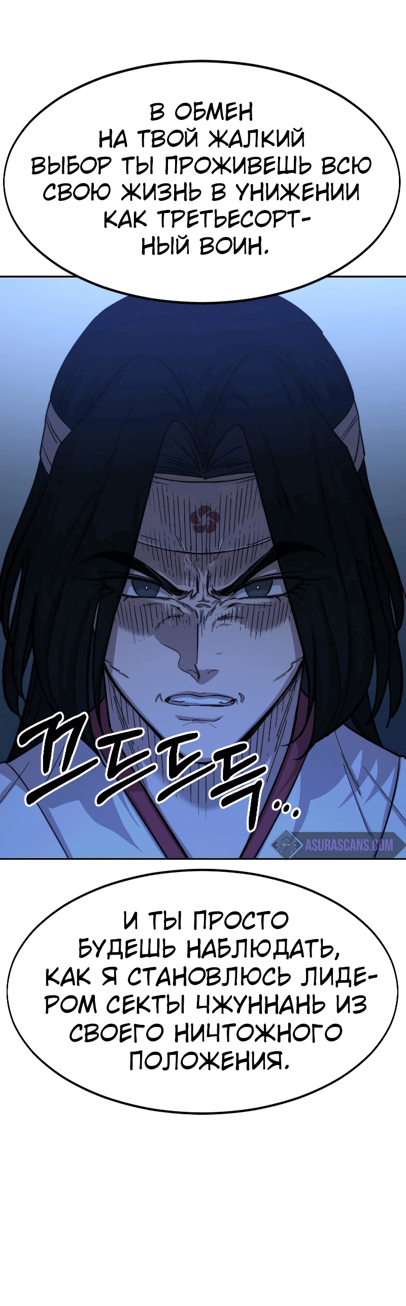 Манга Возвращение Хуашань - Глава 57 Страница 35