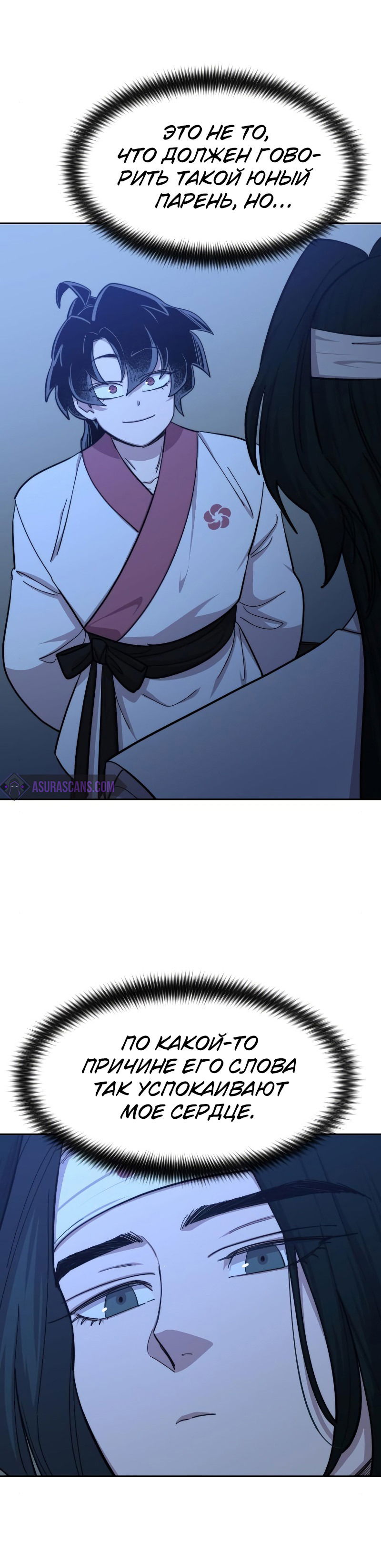 Манга Возвращение Хуашань - Глава 57 Страница 61