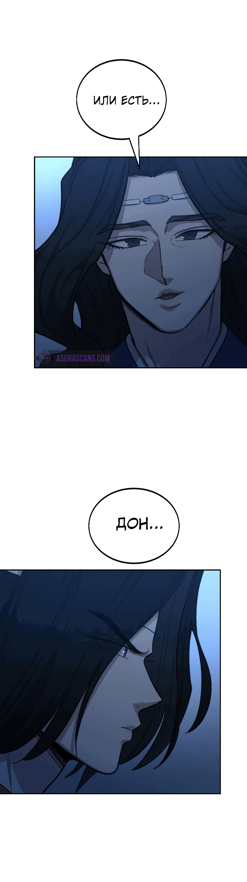 Манга Возвращение Хуашань - Глава 57 Страница 3