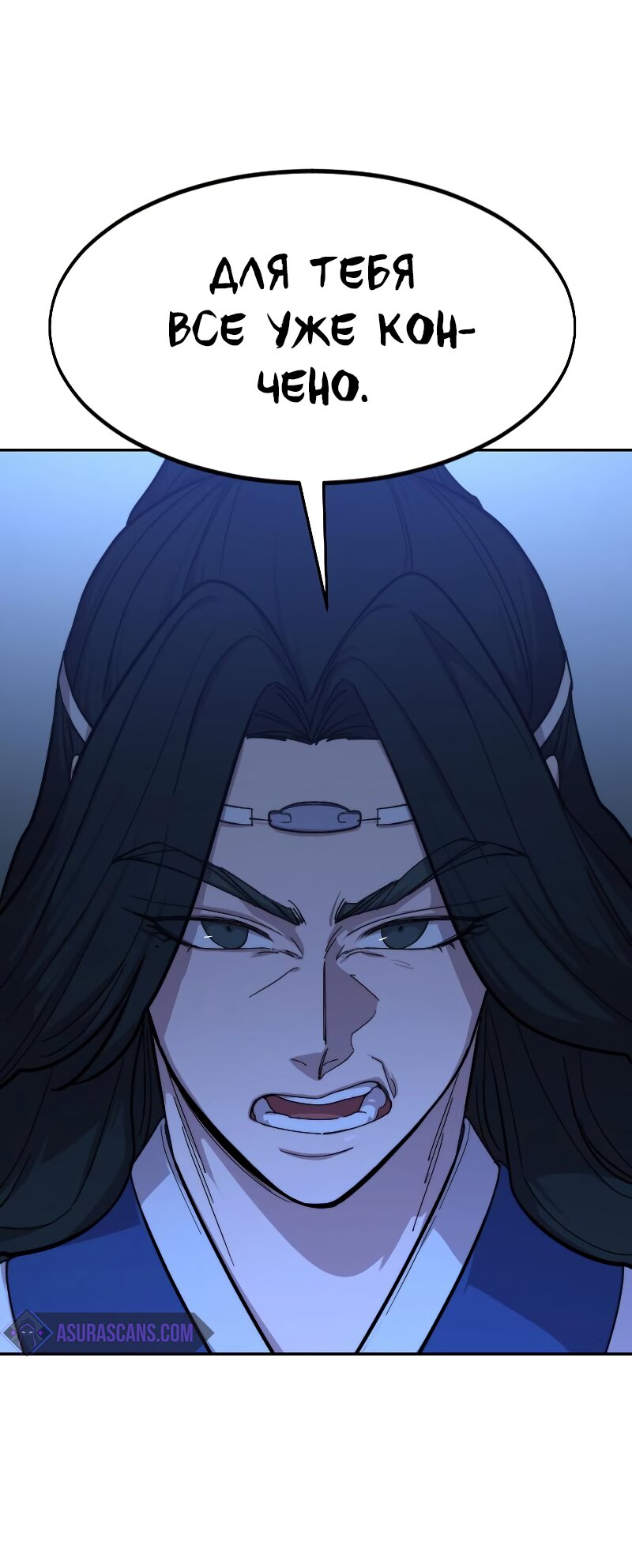 Манга Возвращение Хуашань - Глава 57 Страница 34