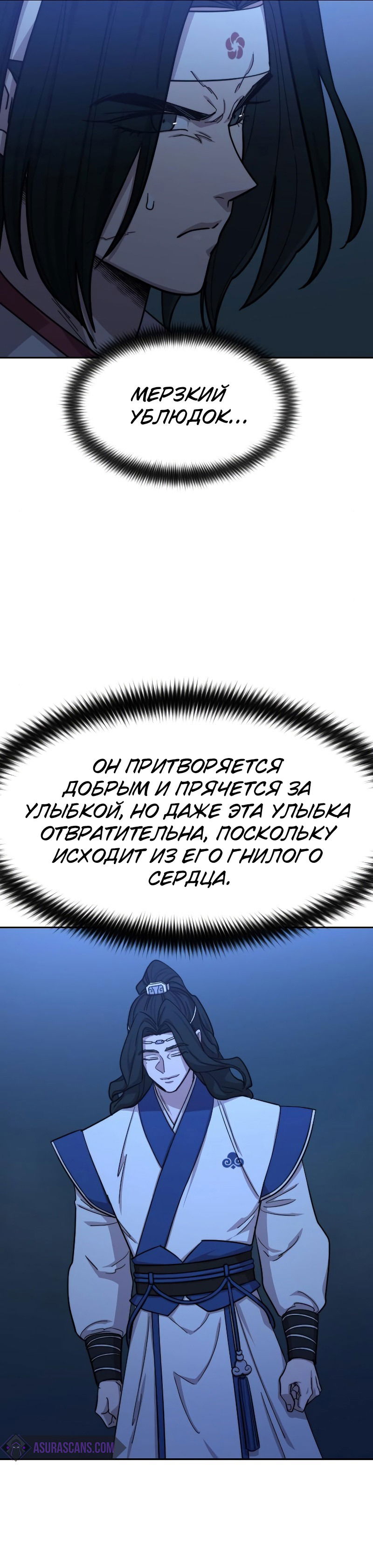 Манга Возвращение Хуашань - Глава 57 Страница 14