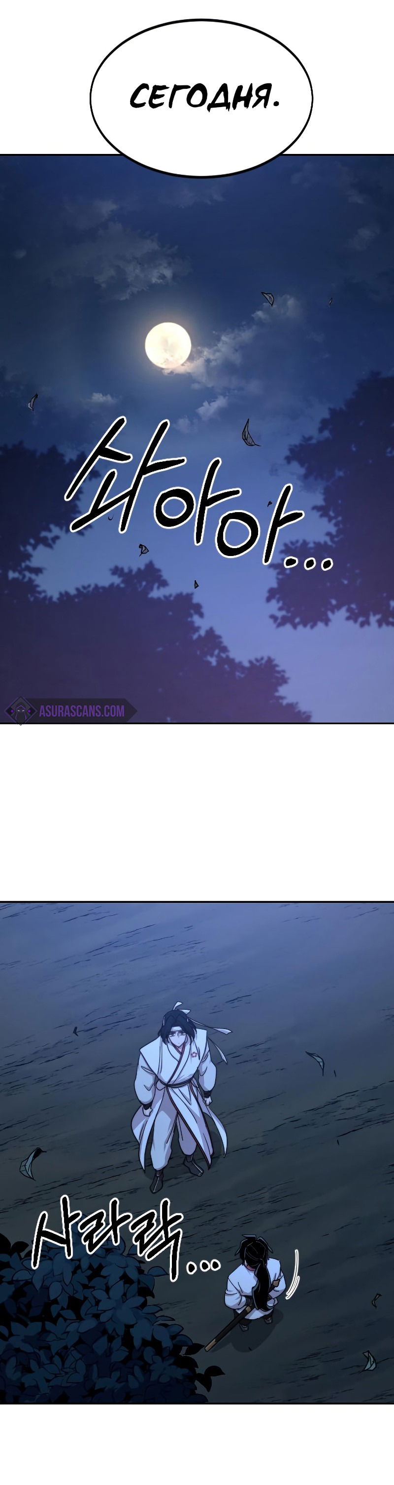 Манга Возвращение Хуашань - Глава 57 Страница 63