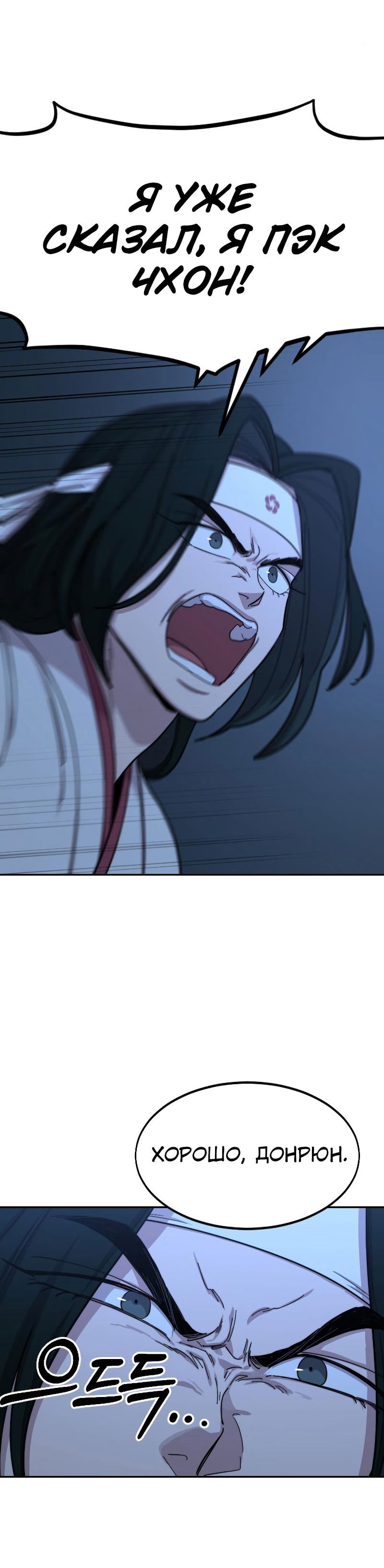 Манга Возвращение Хуашань - Глава 57 Страница 10