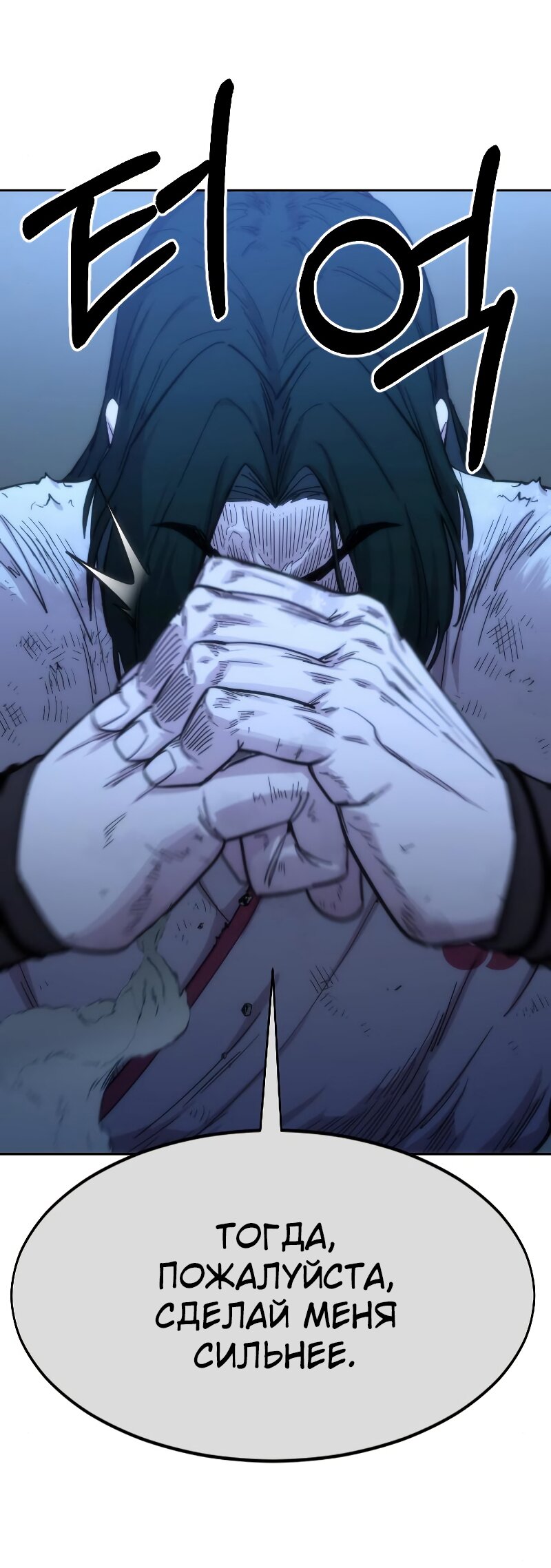 Манга Возвращение Хуашань - Глава 57 Страница 27