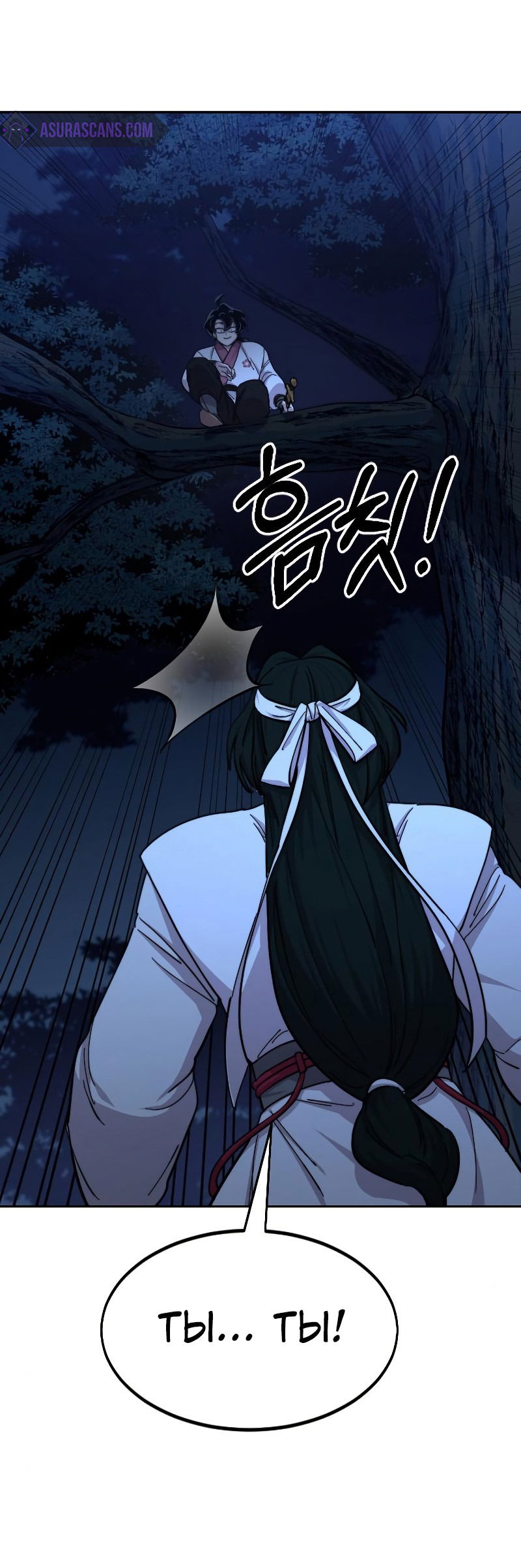 Манга Возвращение Хуашань - Глава 57 Страница 49