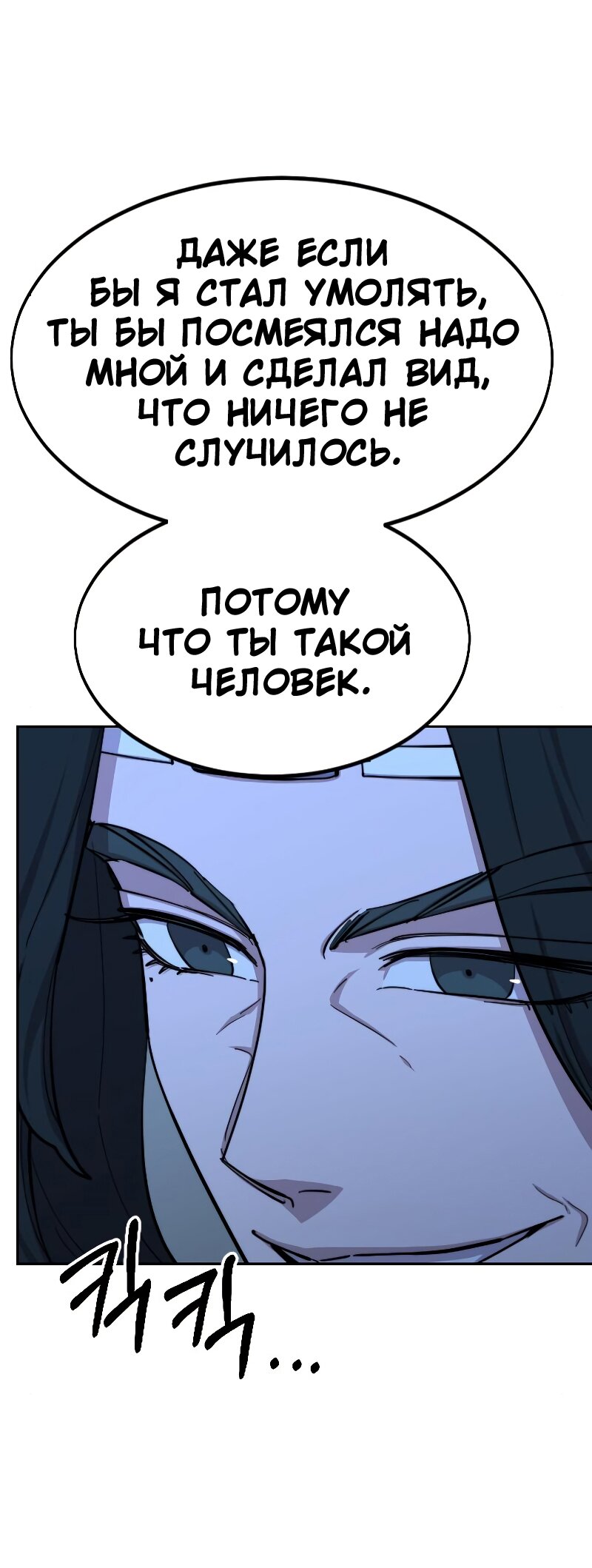 Манга Возвращение Хуашань - Глава 57 Страница 19