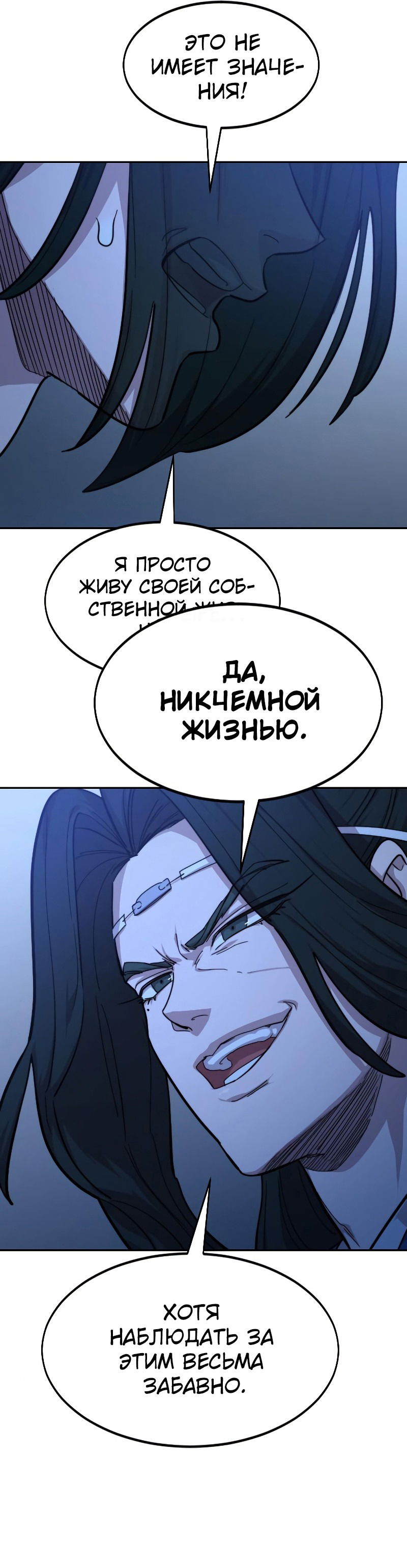 Манга Возвращение Хуашань - Глава 57 Страница 36