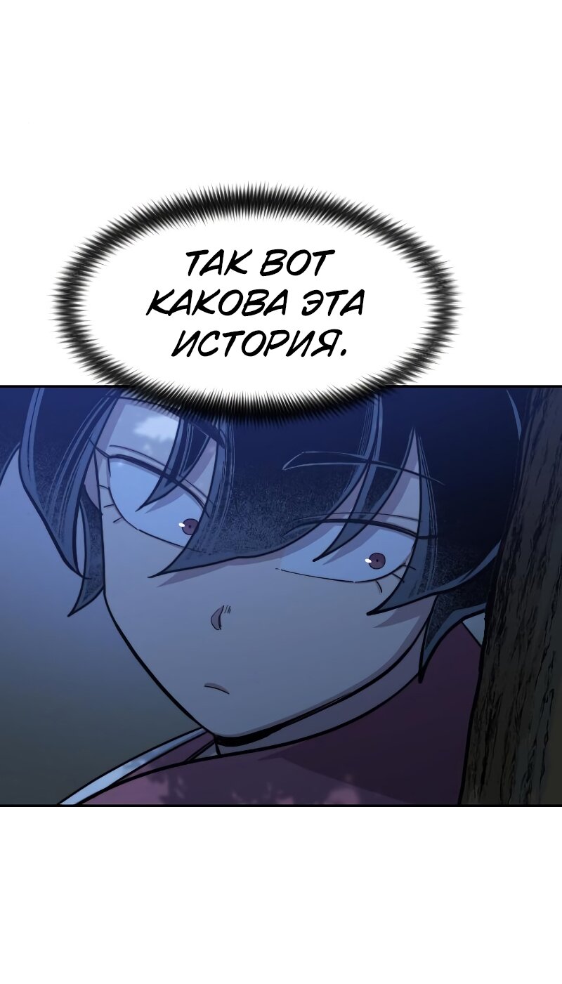 Манга Возвращение Хуашань - Глава 57 Страница 28