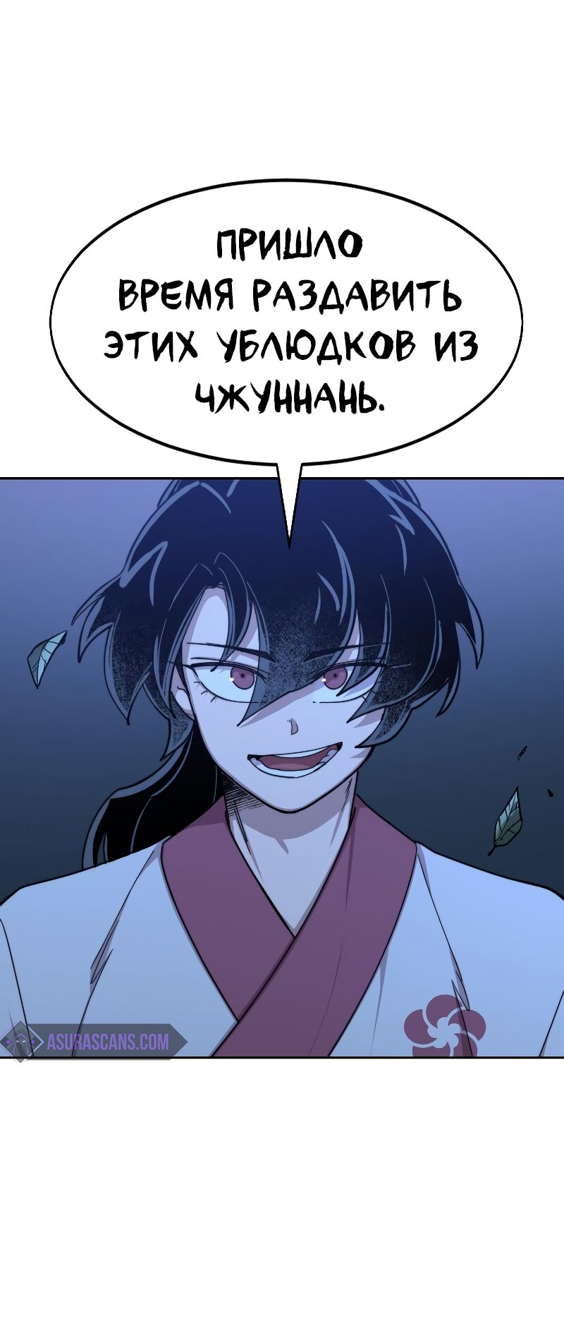 Манга Возвращение Хуашань - Глава 57 Страница 64