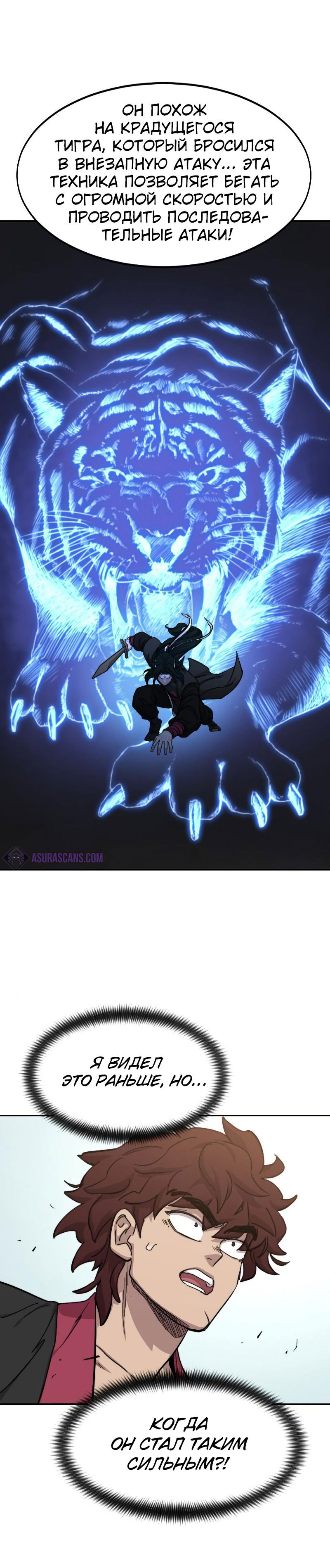 Манга Возвращение Хуашань - Глава 58 Страница 46