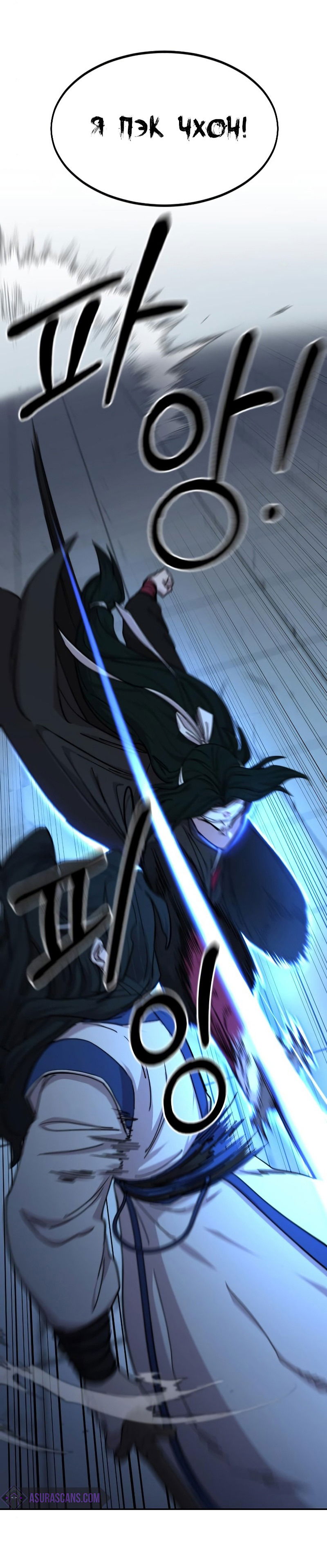 Манга Возвращение Хуашань - Глава 58 Страница 41