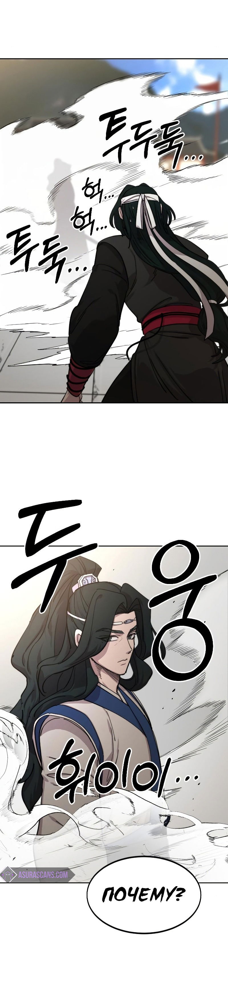 Манга Возвращение Хуашань - Глава 58 Страница 54