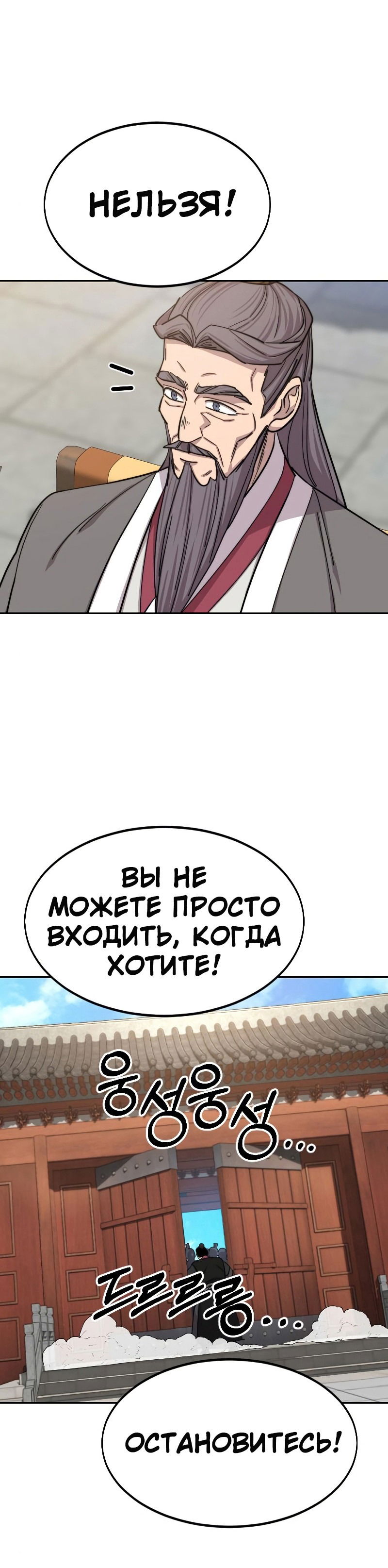 Манга Возвращение Хуашань - Глава 58 Страница 7