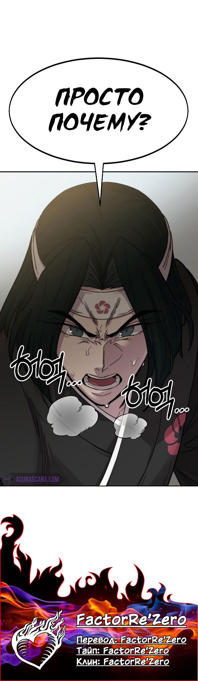 Манга Возвращение Хуашань - Глава 58 Страница 55