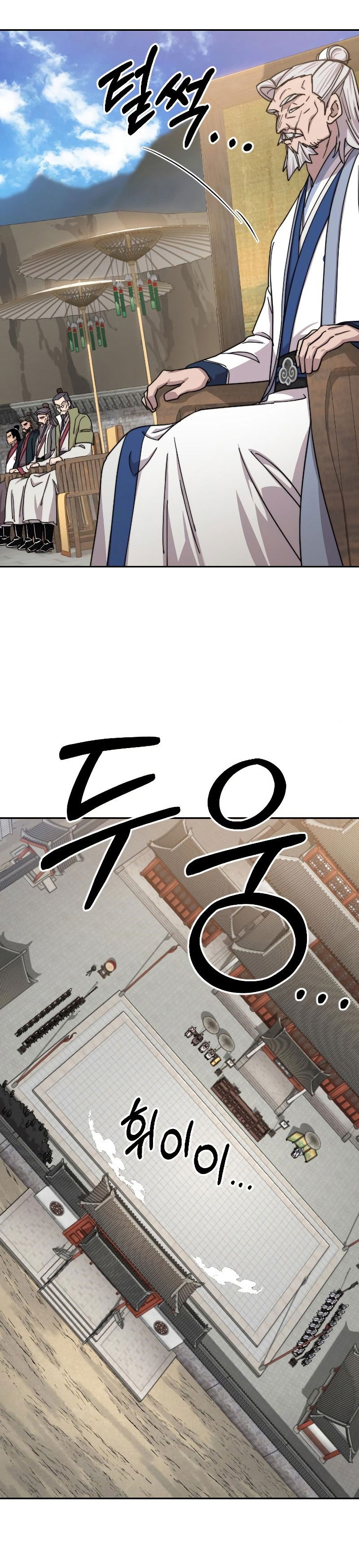 Манга Возвращение Хуашань - Глава 58 Страница 6