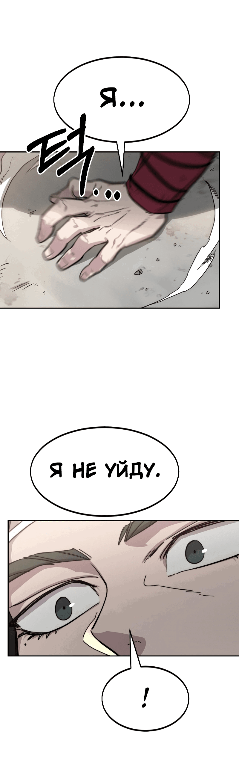 Манга Возвращение Хуашань - Глава 59 Страница 53