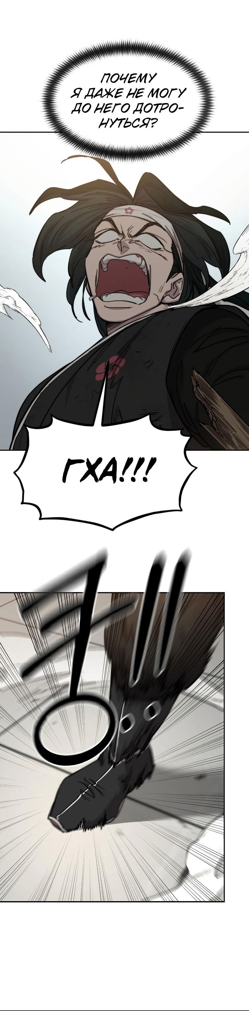 Манга Возвращение Хуашань - Глава 59 Страница 41