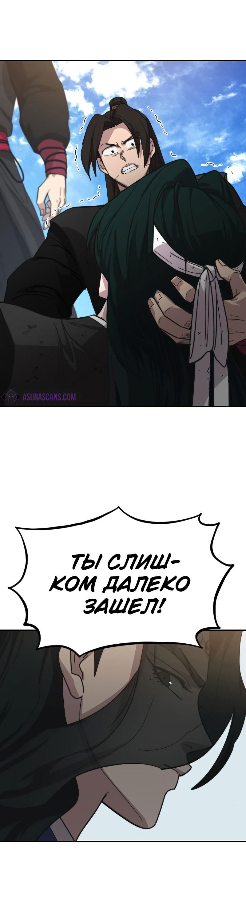 Манга Возвращение Хуашань - Глава 59 Страница 61