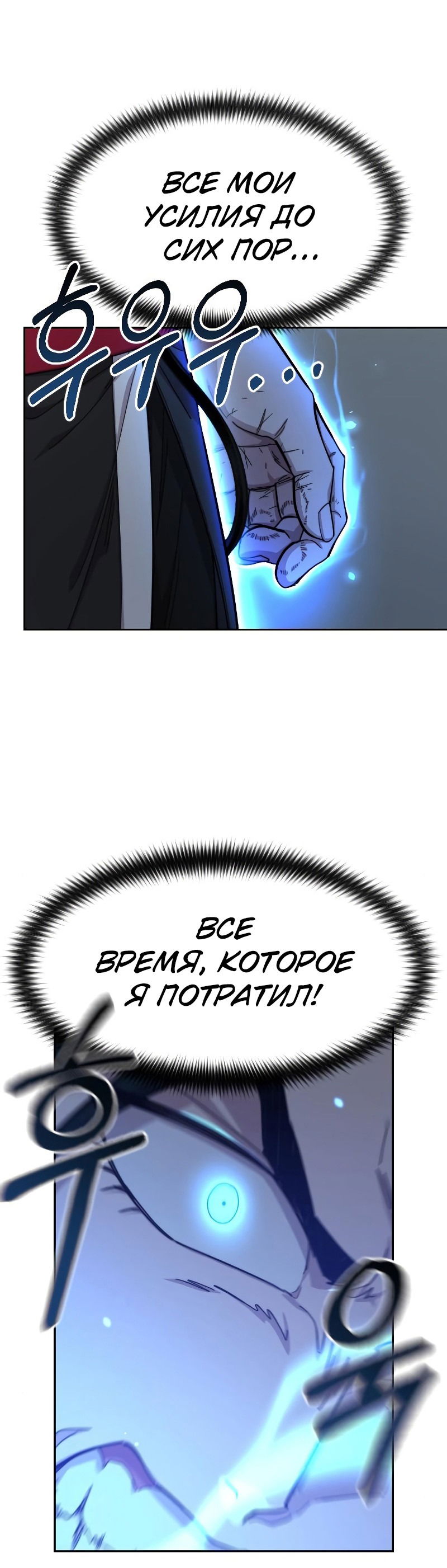 Манга Возвращение Хуашань - Глава 59 Страница 14