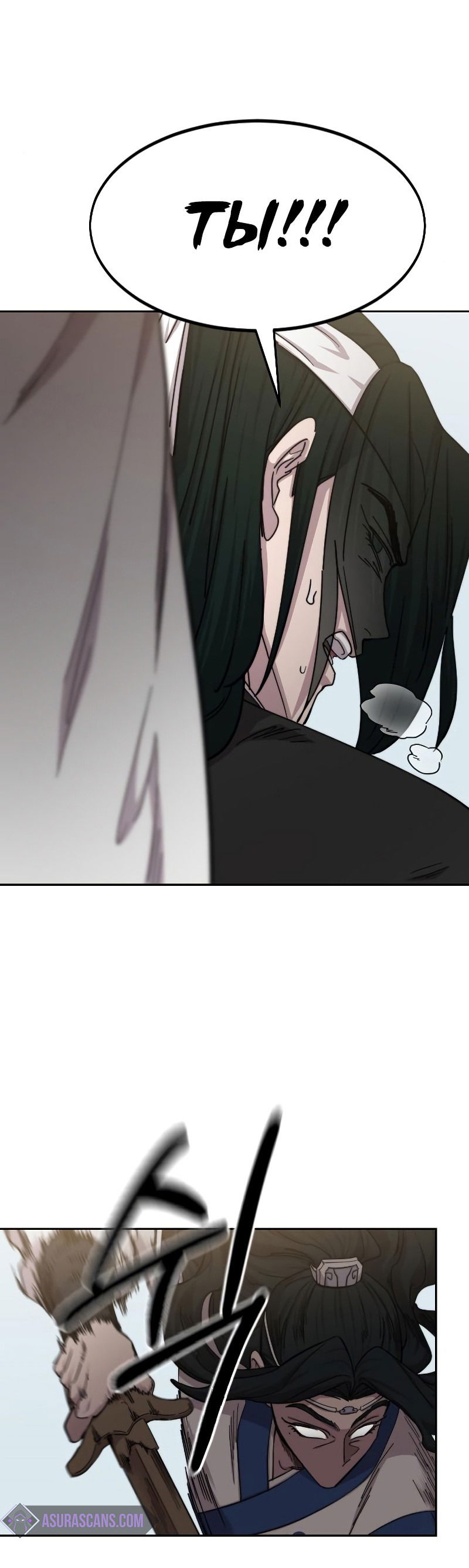 Манга Возвращение Хуашань - Глава 59 Страница 28