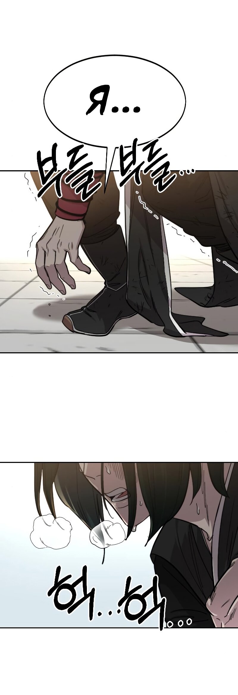 Манга Возвращение Хуашань - Глава 59 Страница 54