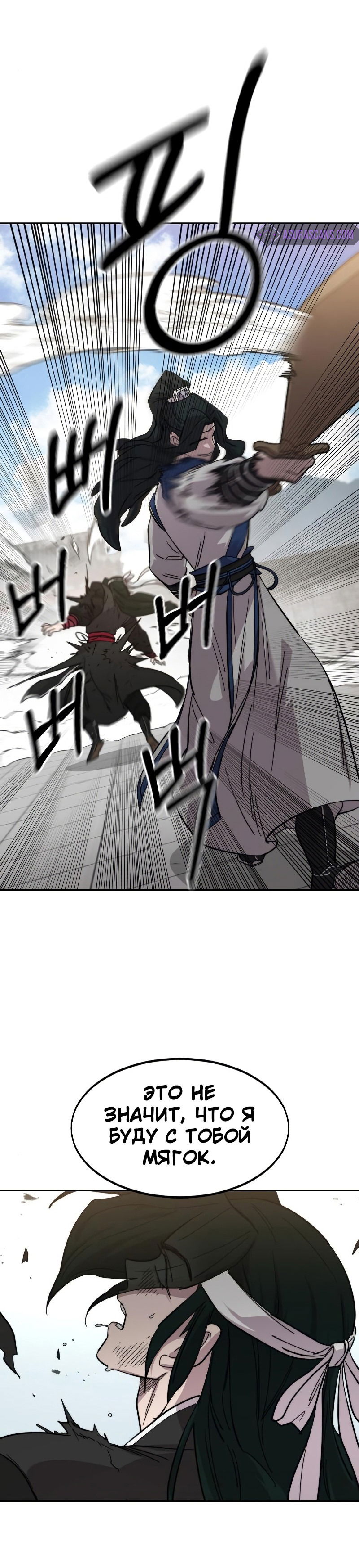 Манга Возвращение Хуашань - Глава 59 Страница 57