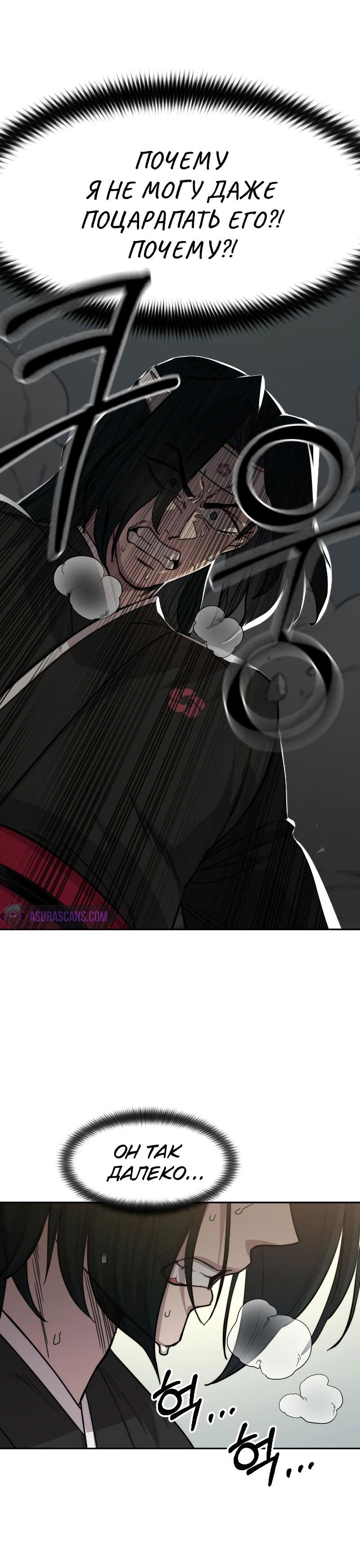 Манга Возвращение Хуашань - Глава 59 Страница 12