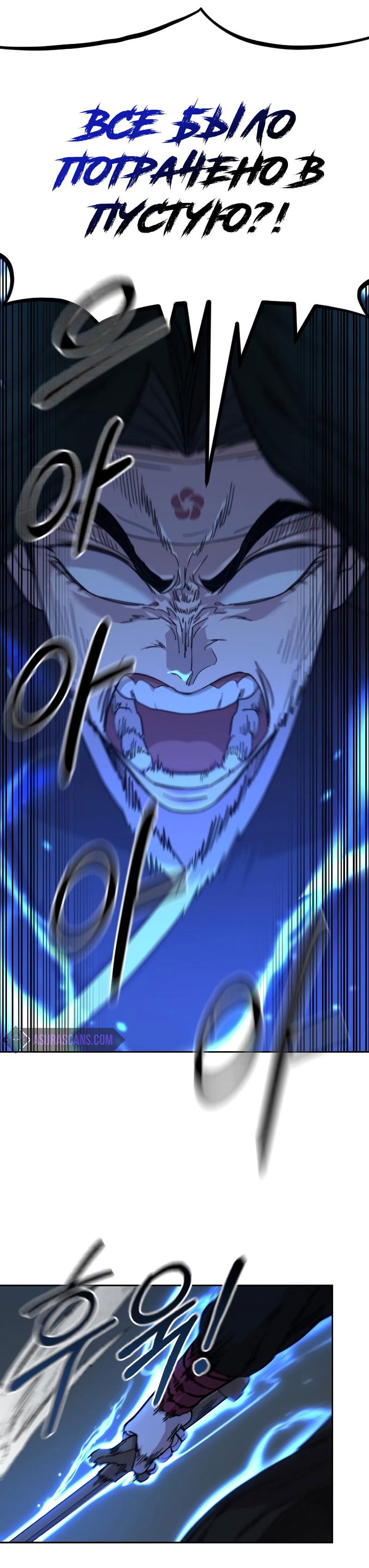 Манга Возвращение Хуашань - Глава 59 Страница 15