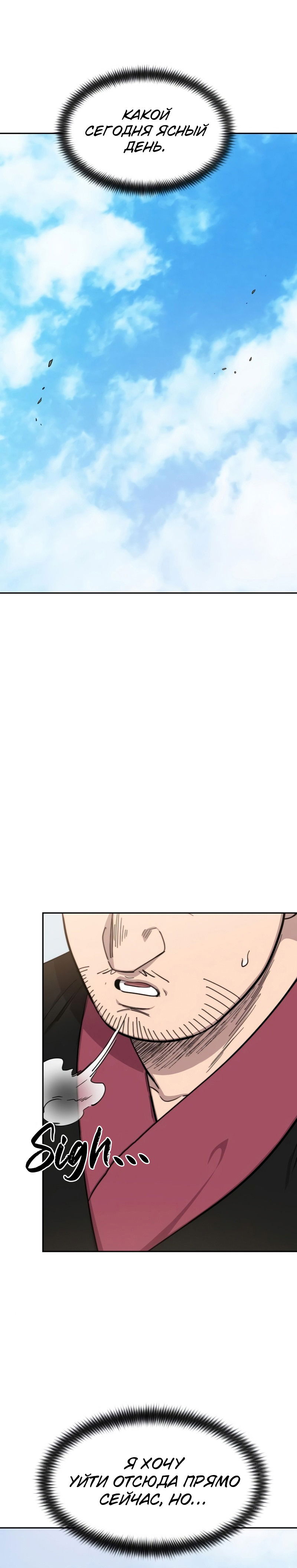 Манга Возвращение Хуашань - Глава 60 Страница 36