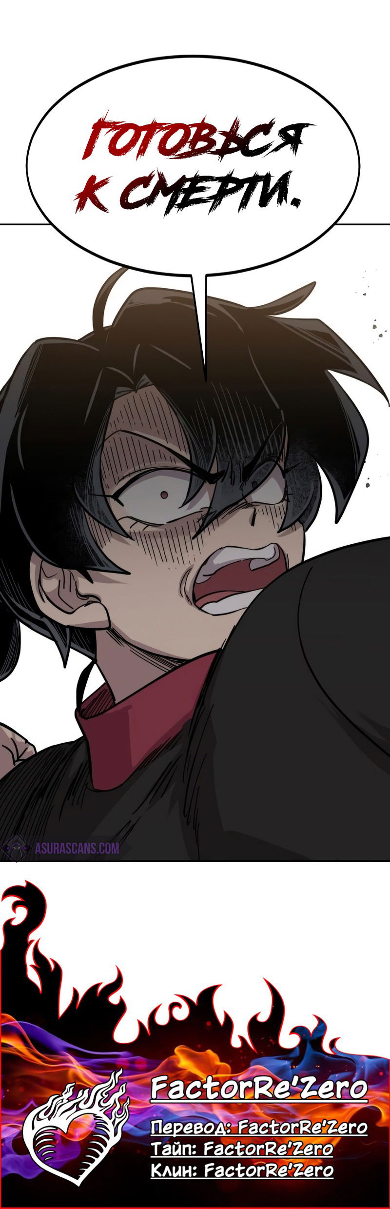 Манга Возвращение Хуашань - Глава 60 Страница 55