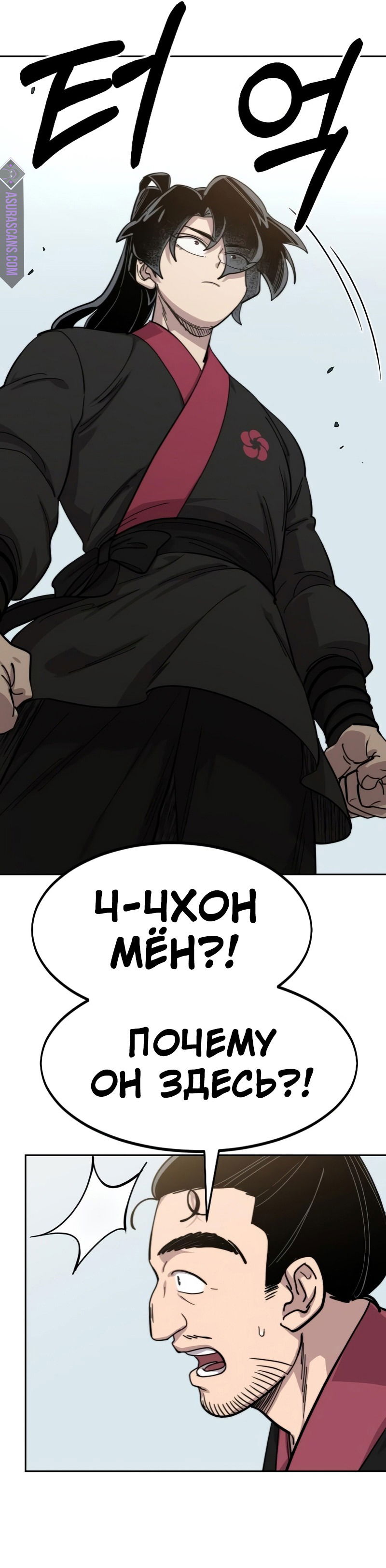 Манга Возвращение Хуашань - Глава 60 Страница 45