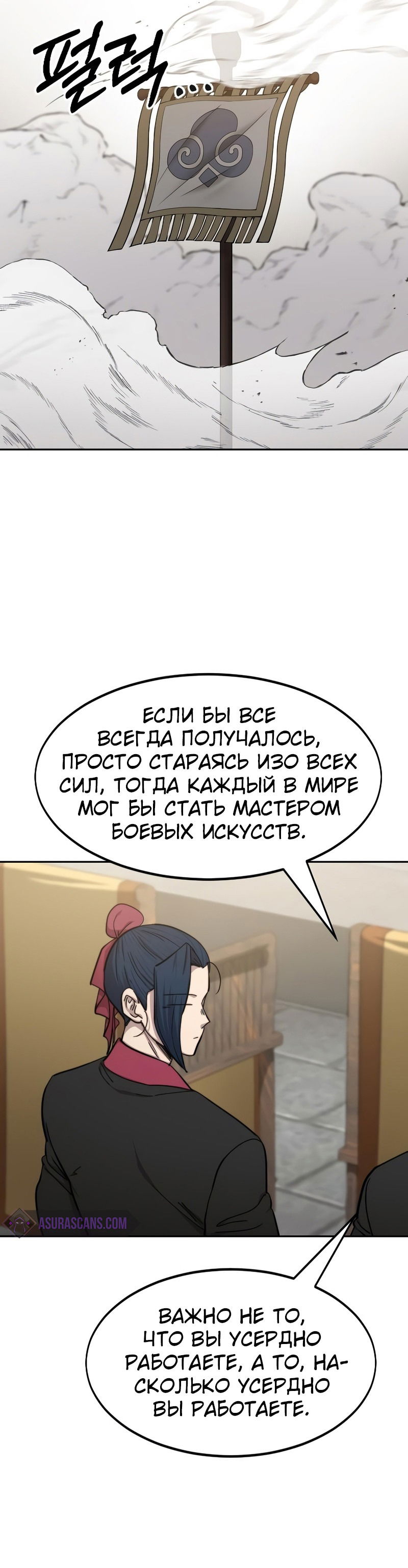 Манга Возвращение Хуашань - Глава 60 Страница 14