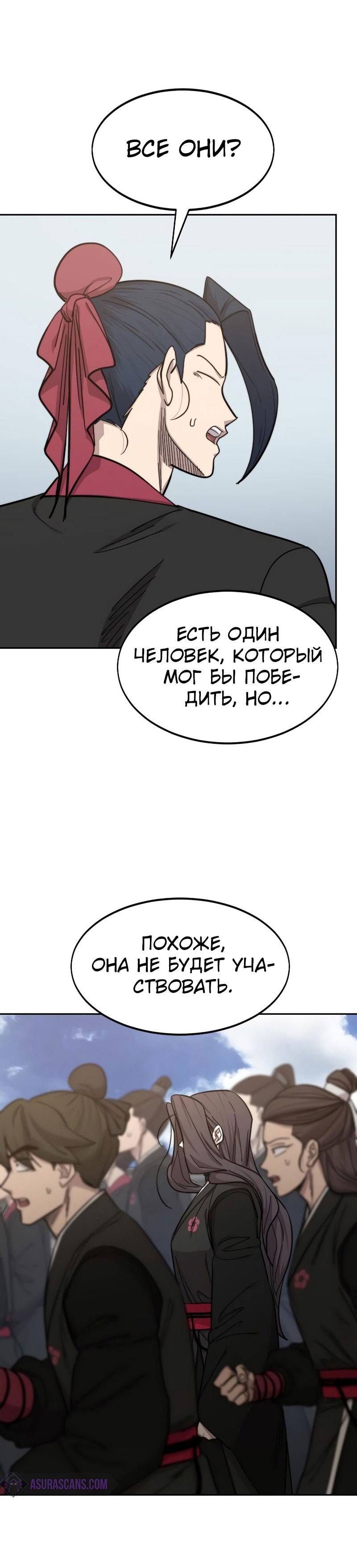 Манга Возвращение Хуашань - Глава 60 Страница 16