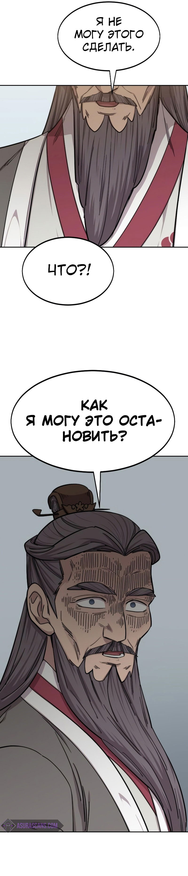 Манга Возвращение Хуашань - Глава 60 Страница 25