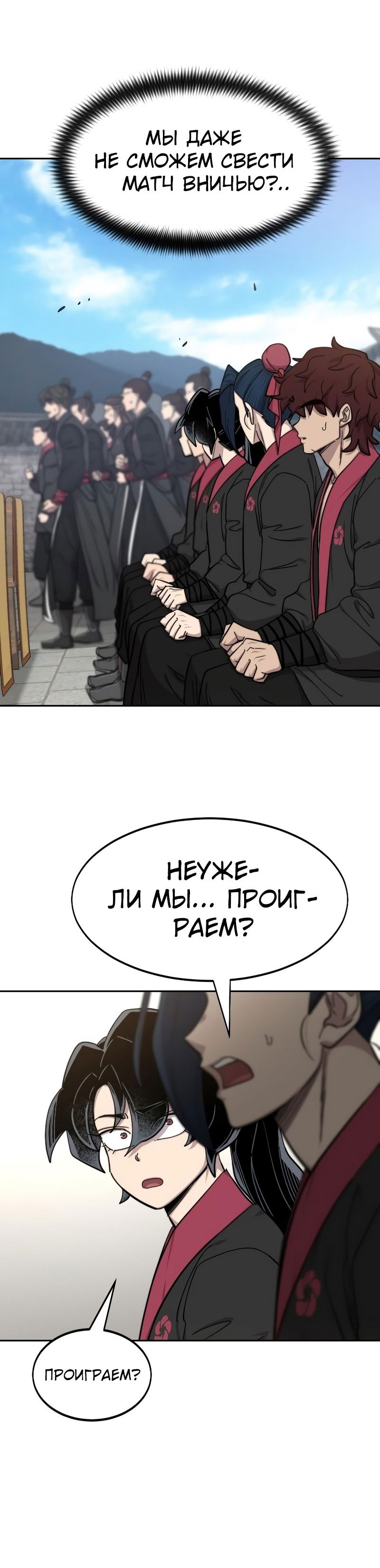 Манга Возвращение Хуашань - Глава 60 Страница 17