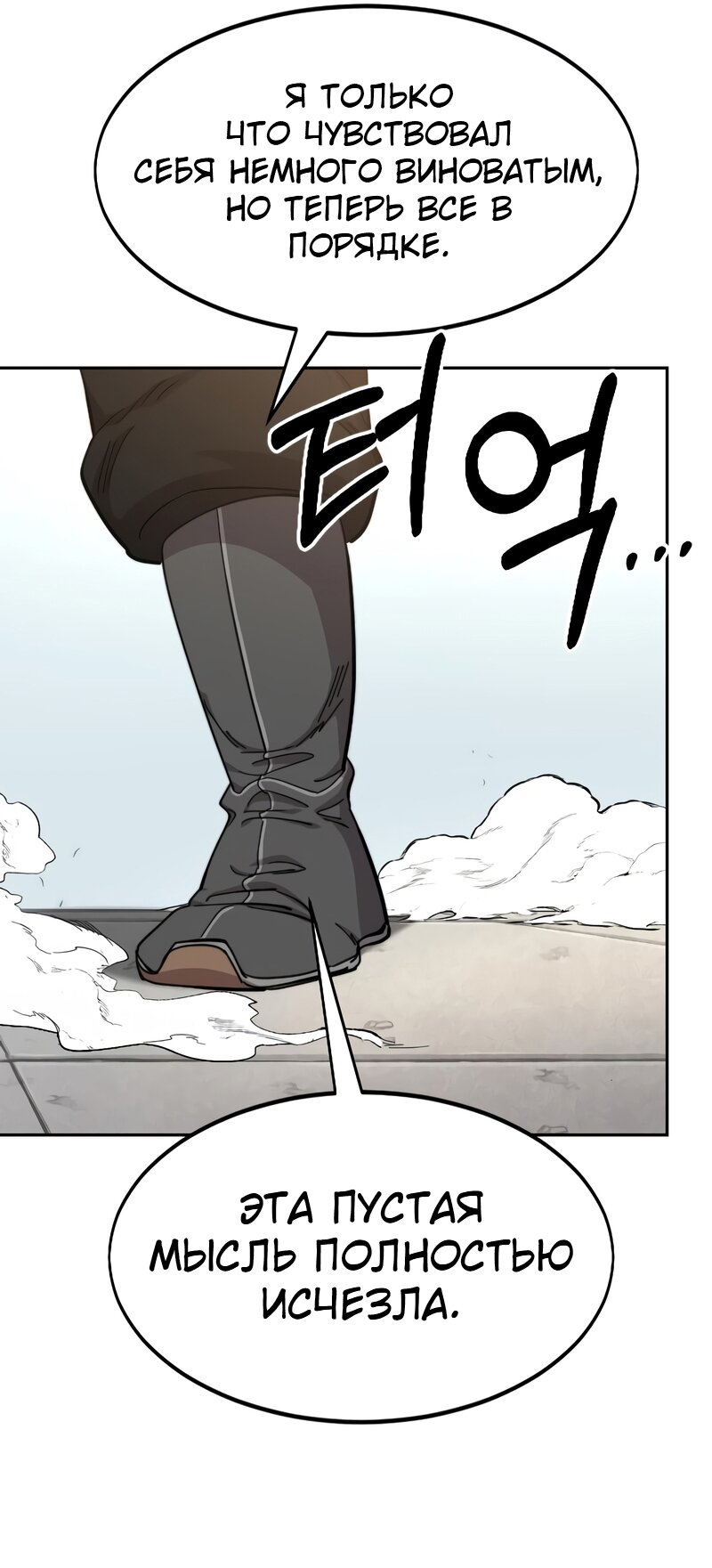 Манга Возвращение Хуашань - Глава 61 Страница 22