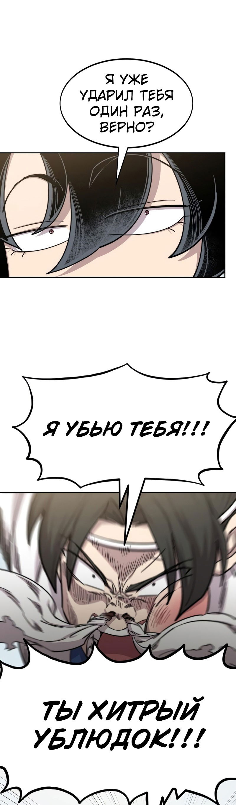 Манга Возвращение Хуашань - Глава 61 Страница 29