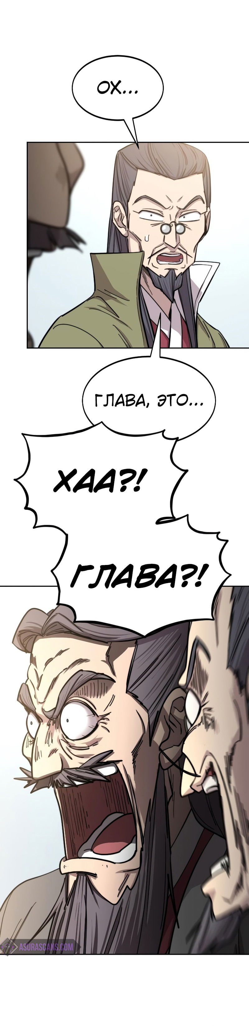 Манга Возвращение Хуашань - Глава 61 Страница 46