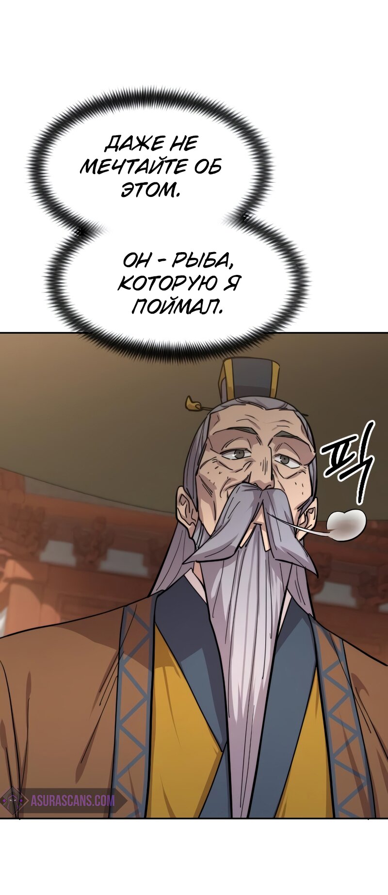 Манга Возвращение Хуашань - Глава 61 Страница 62