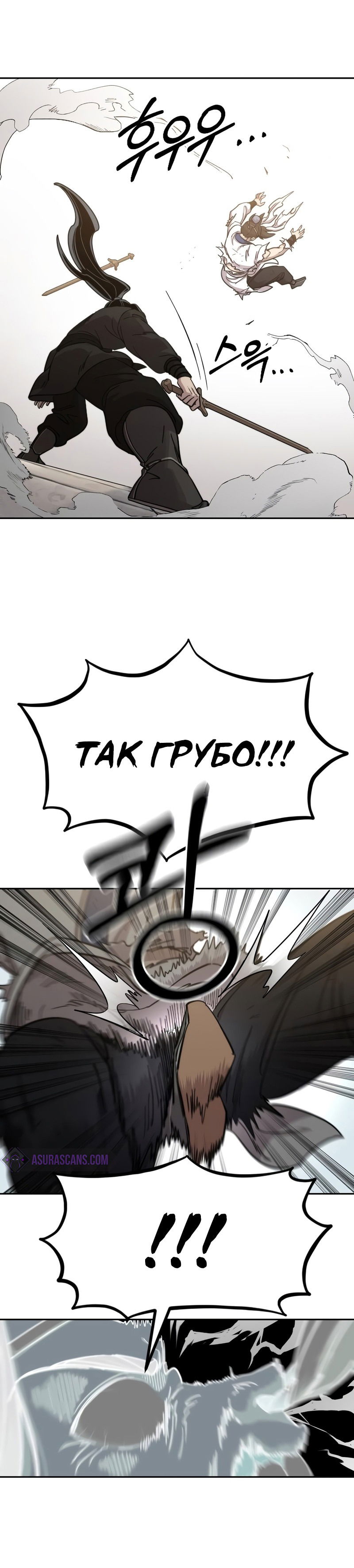 Манга Возвращение Хуашань - Глава 61 Страница 37