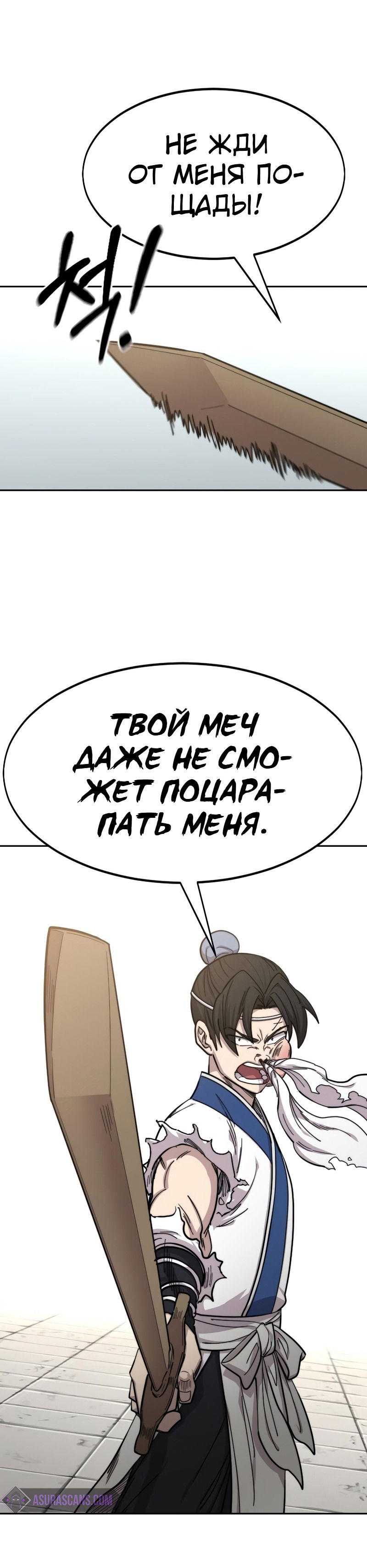 Манга Возвращение Хуашань - Глава 61 Страница 28