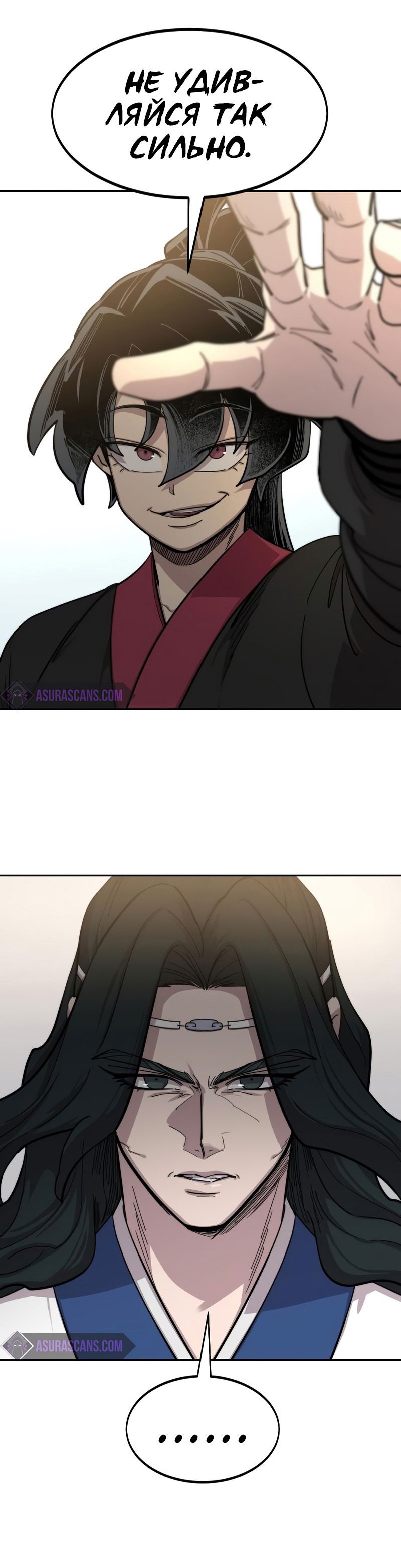 Манга Возвращение Хуашань - Глава 61 Страница 43