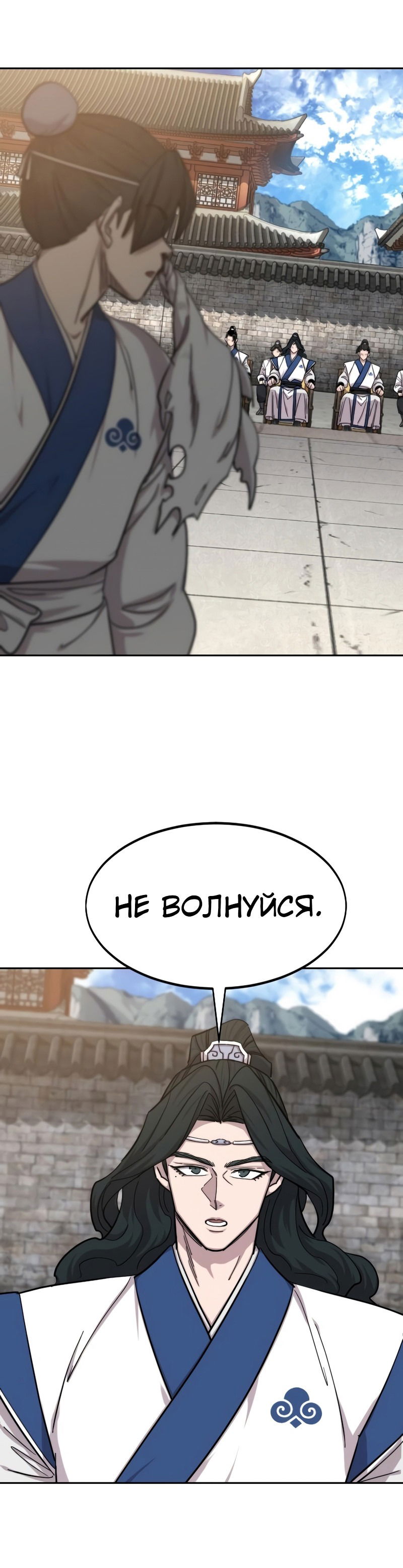 Манга Возвращение Хуашань - Глава 61 Страница 25